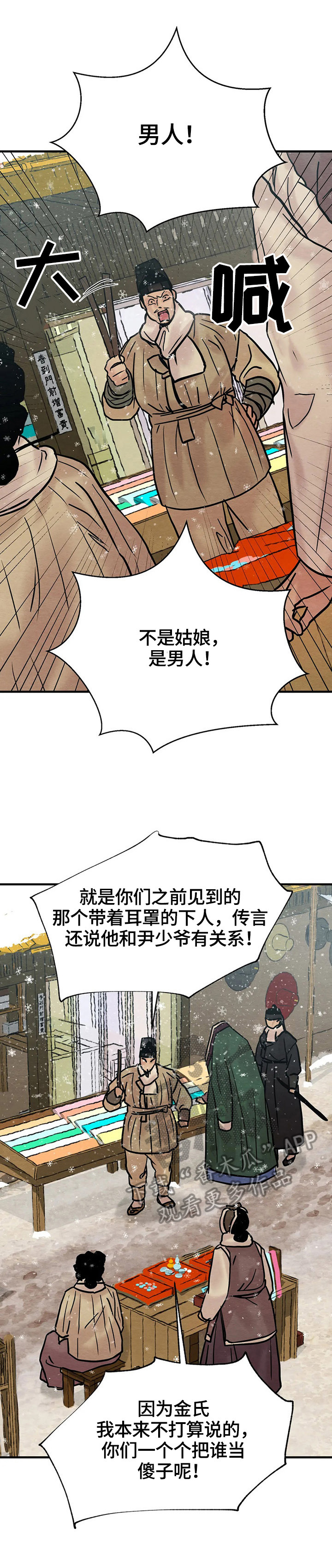 第102话13