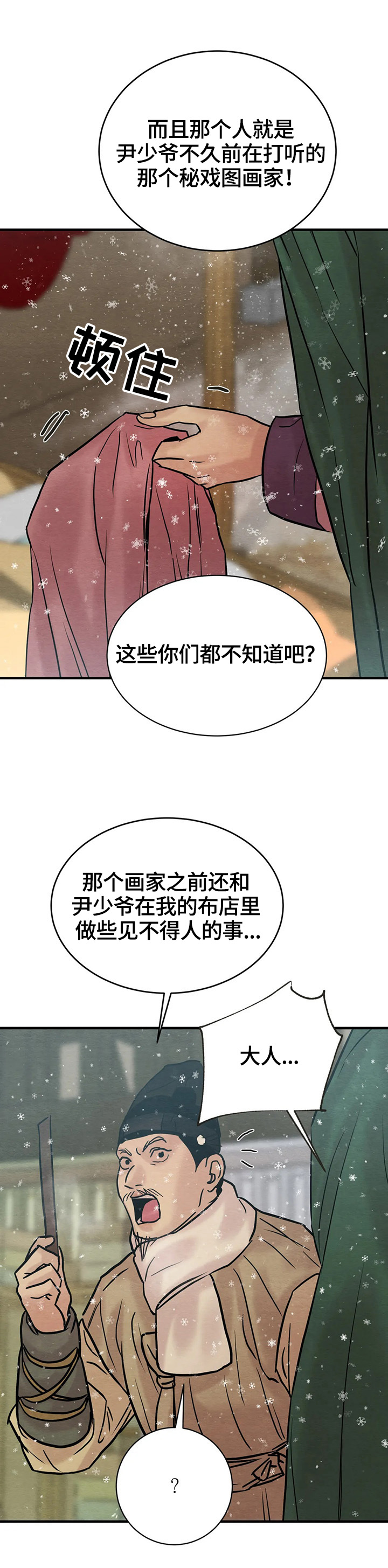 第102话14