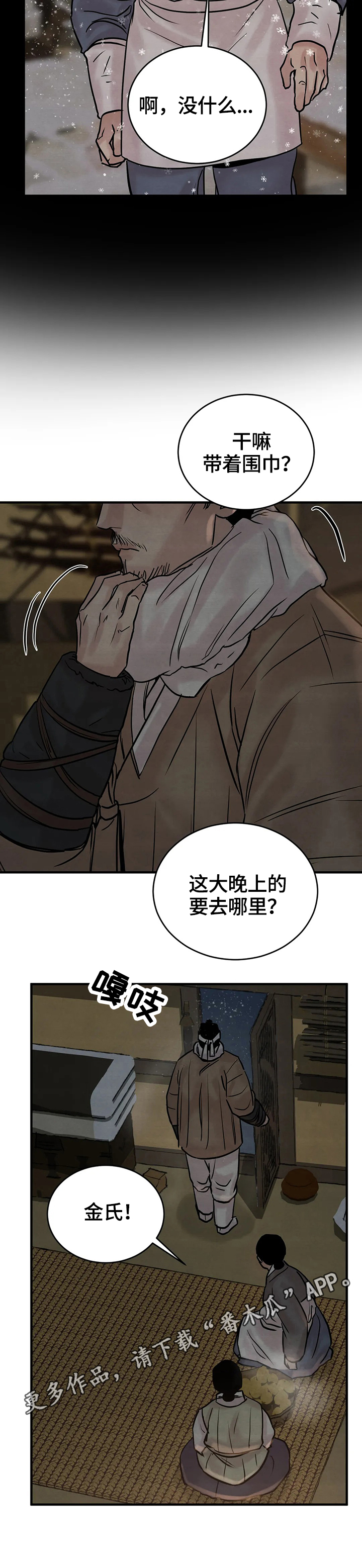 第102话2