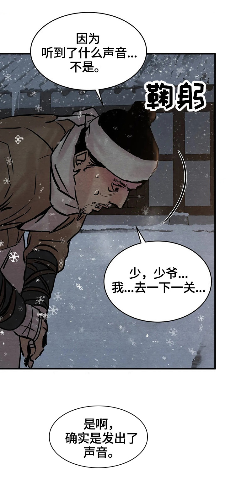 第102话6