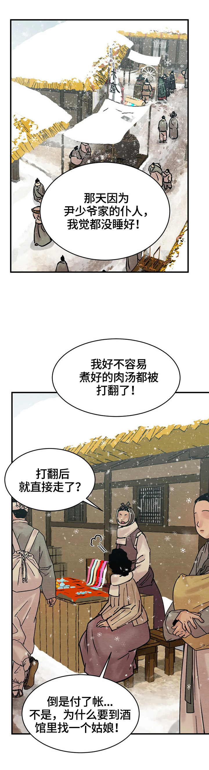 第102话9