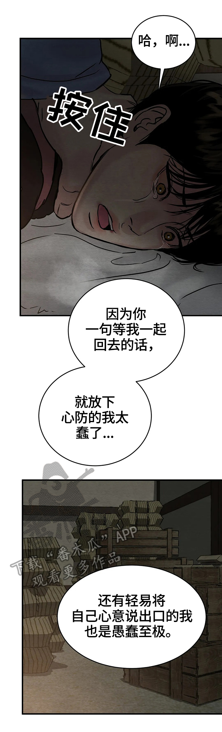 第101话10