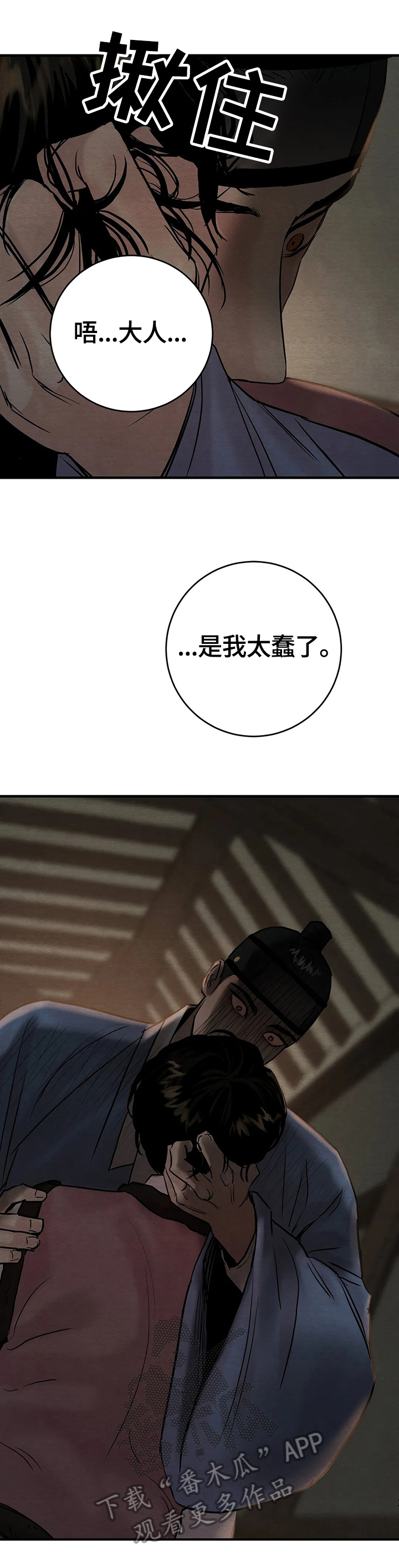 第101话8
