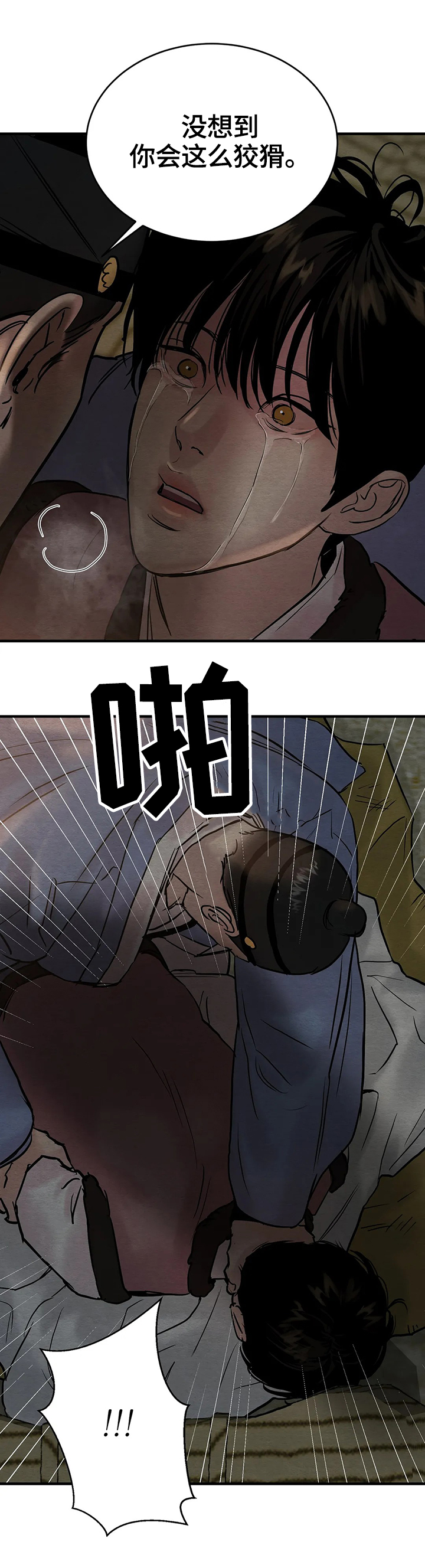 第101话9