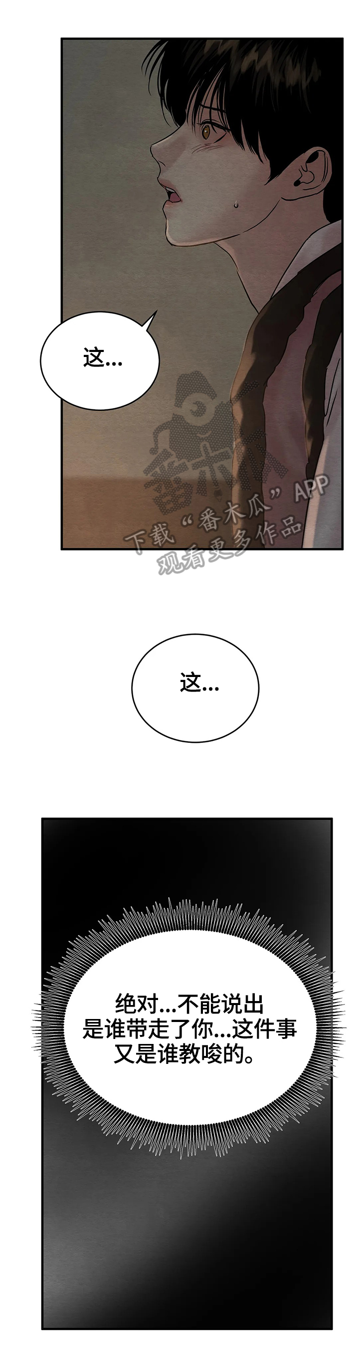 第100话9