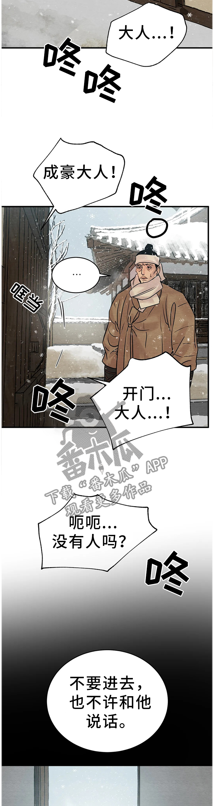 第99话10