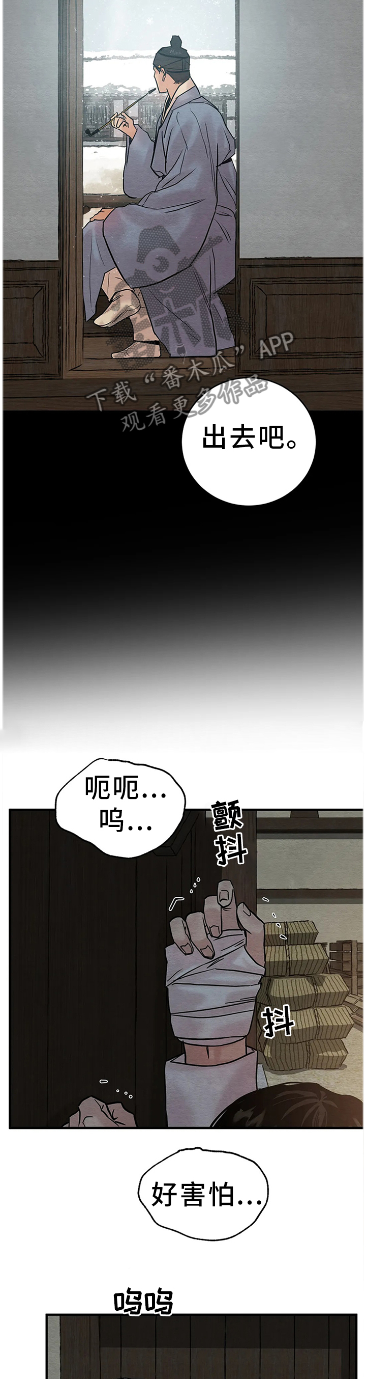 第99话11