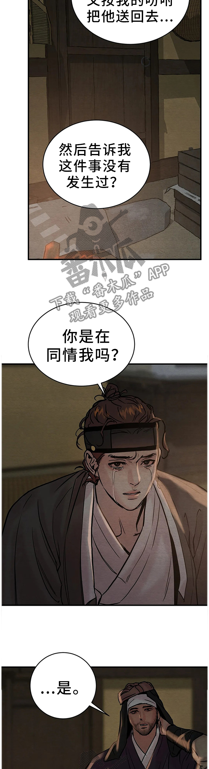 第99话2