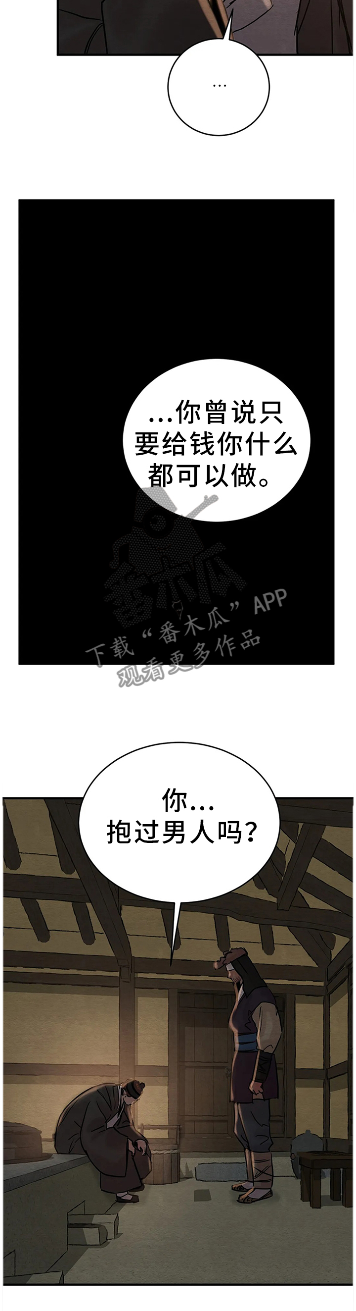 第99话4