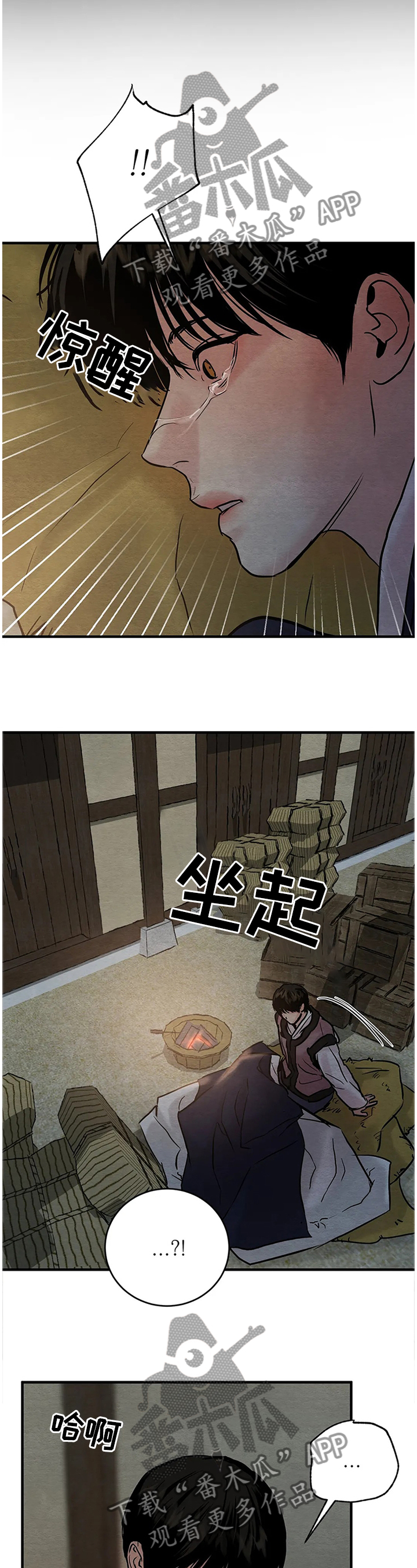 第99话8