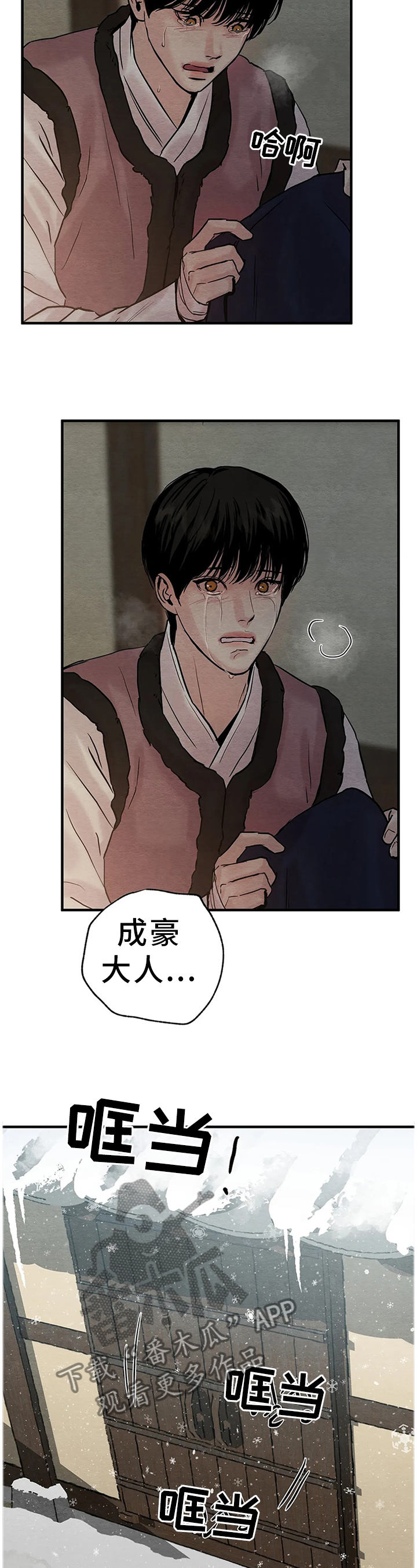 第99话9