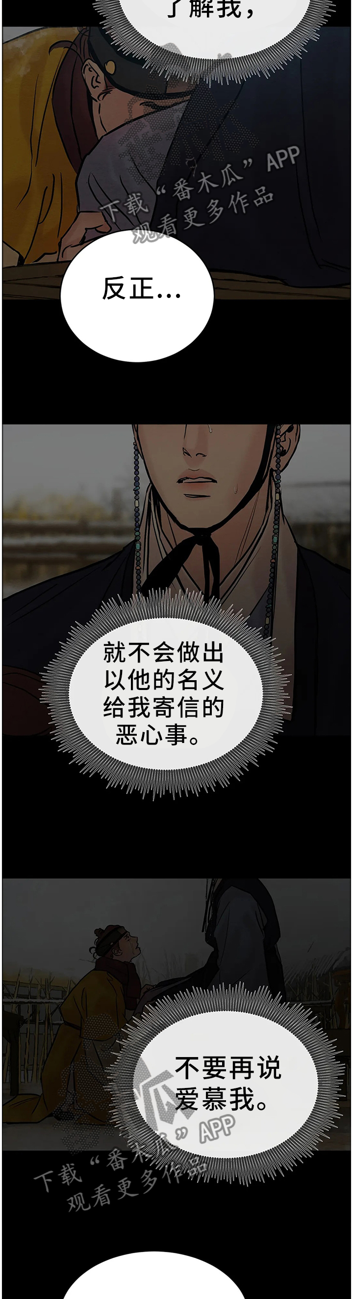 第98话11