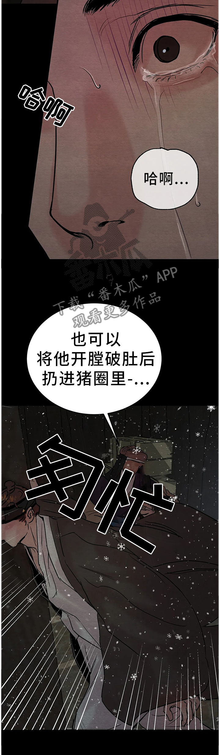 第98话8