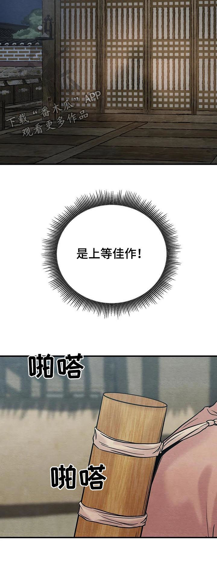 第97话1