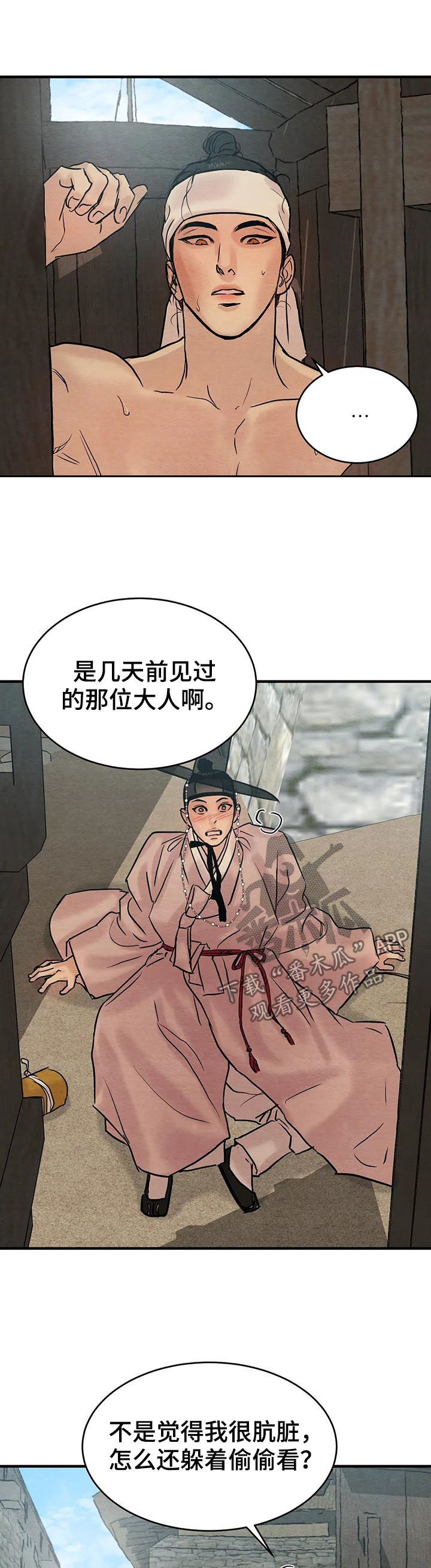 第97话10