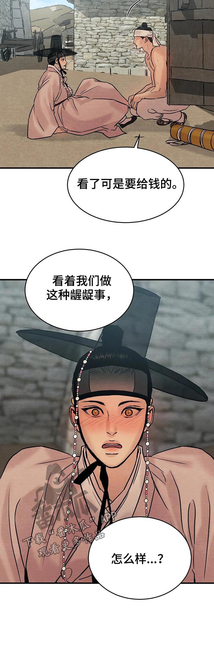 第97话11