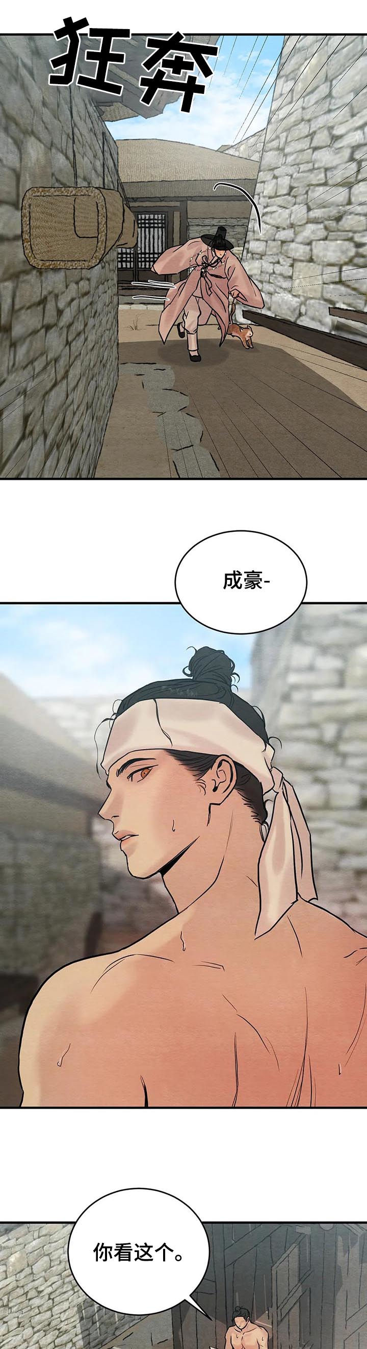 第97话12