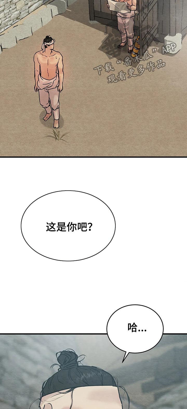 第97话13