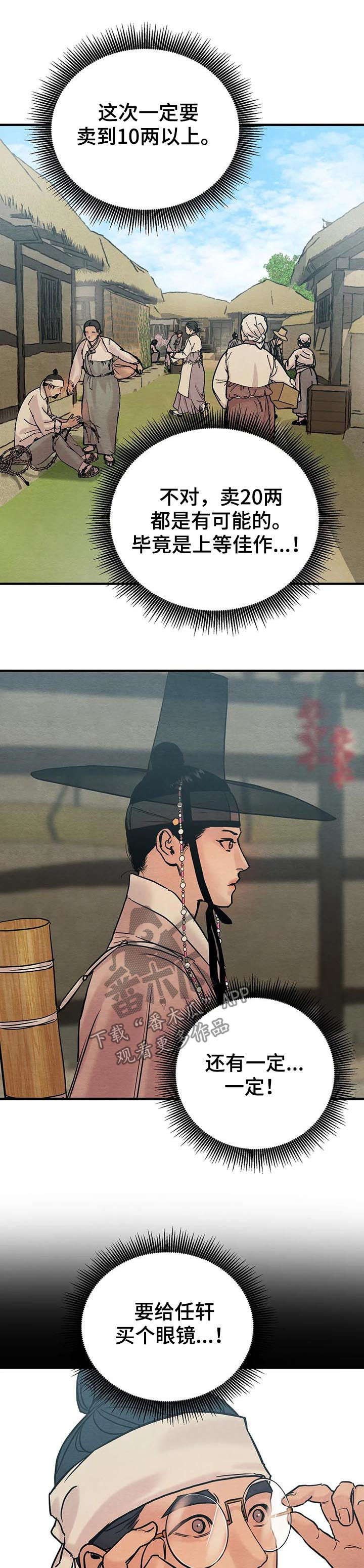第97话2