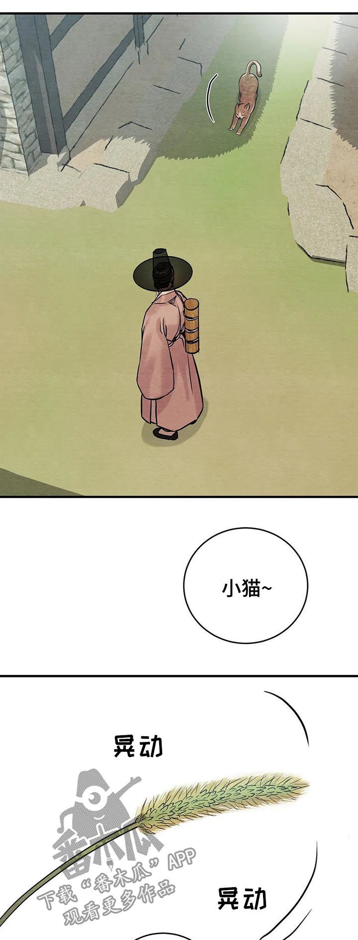 第97话4