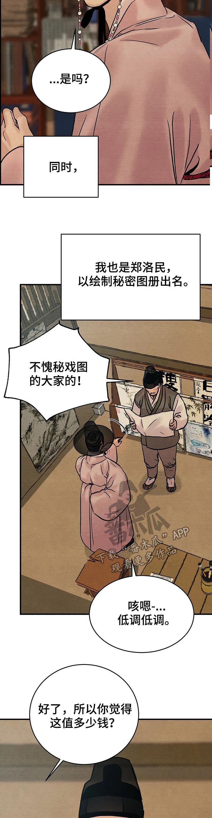 第96话1