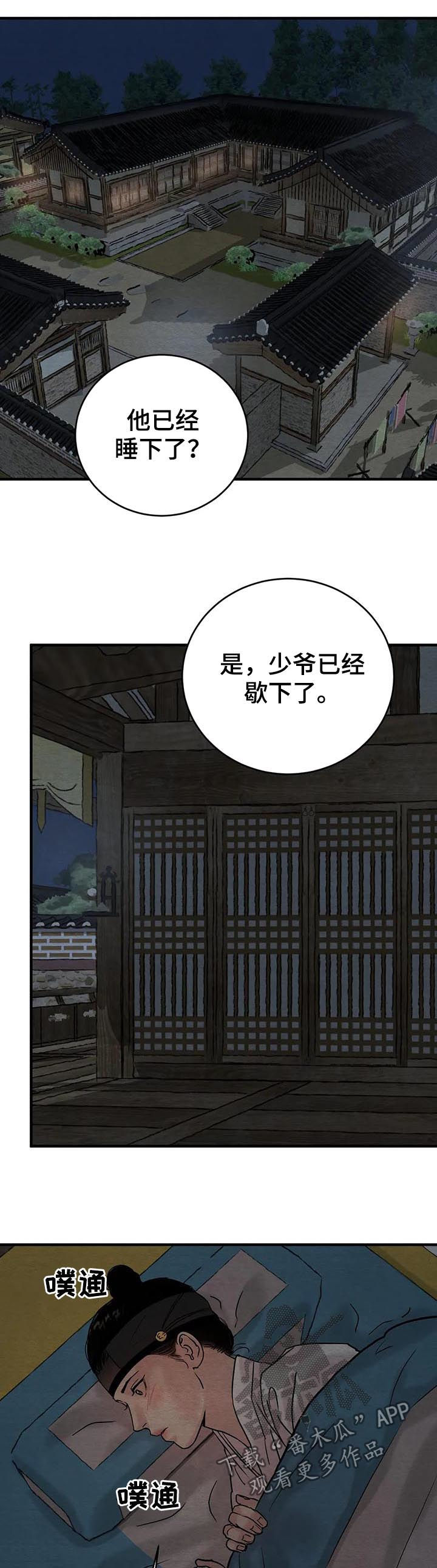 第96话13