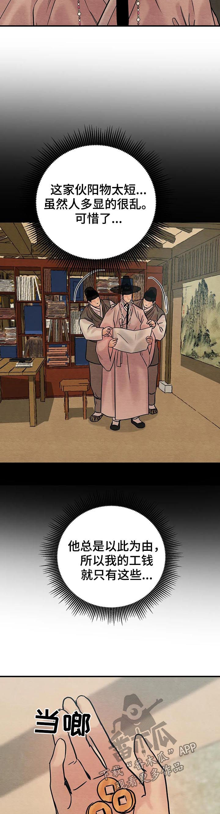 第96话3