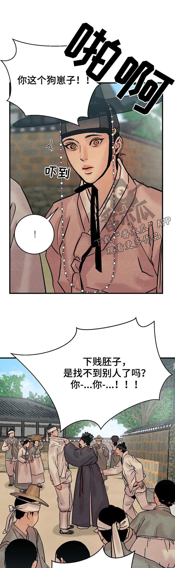 第96话6