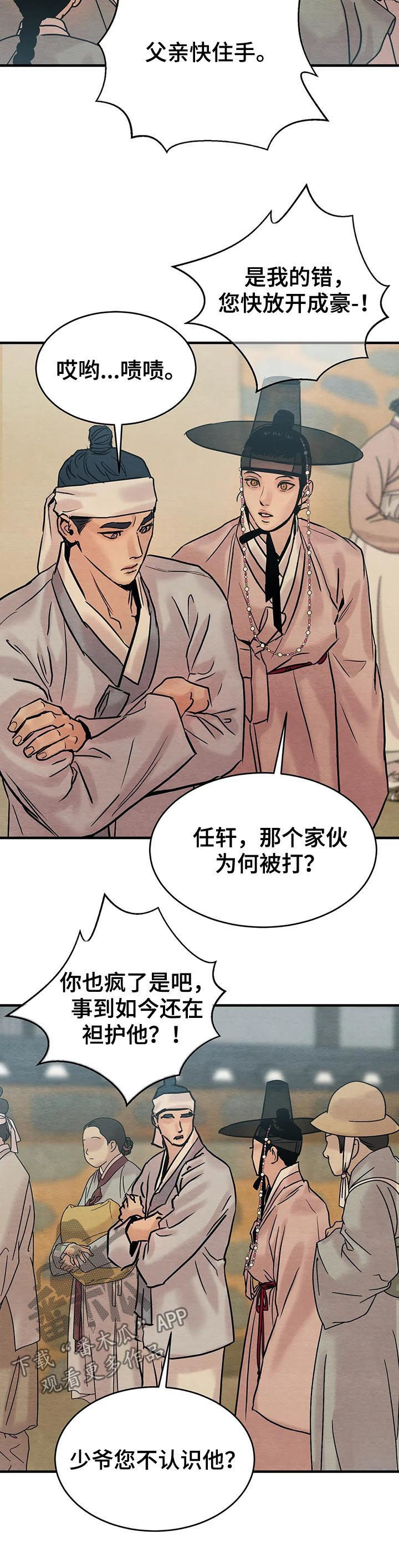 第96话7