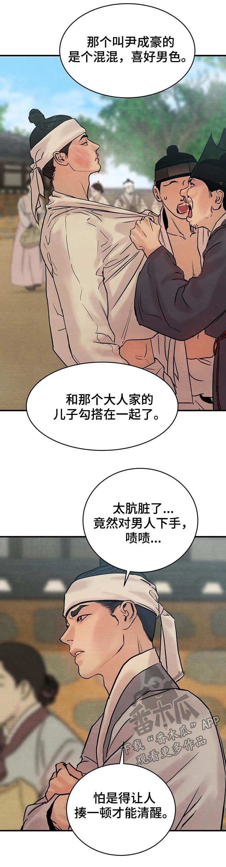 第96话8
