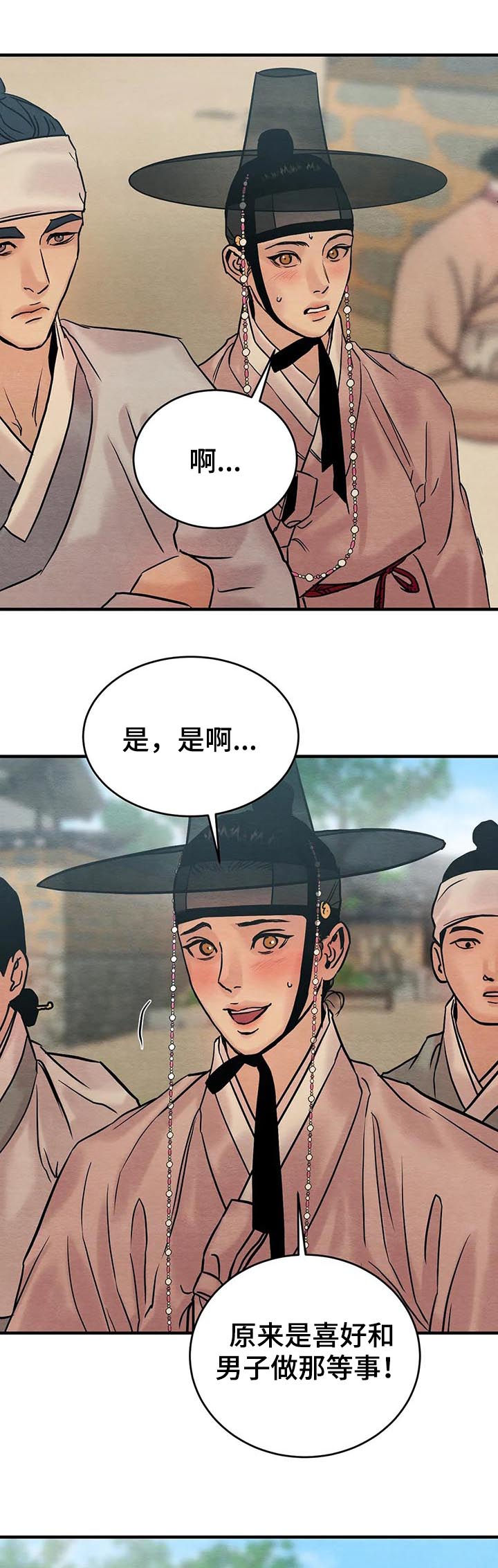 第96话9