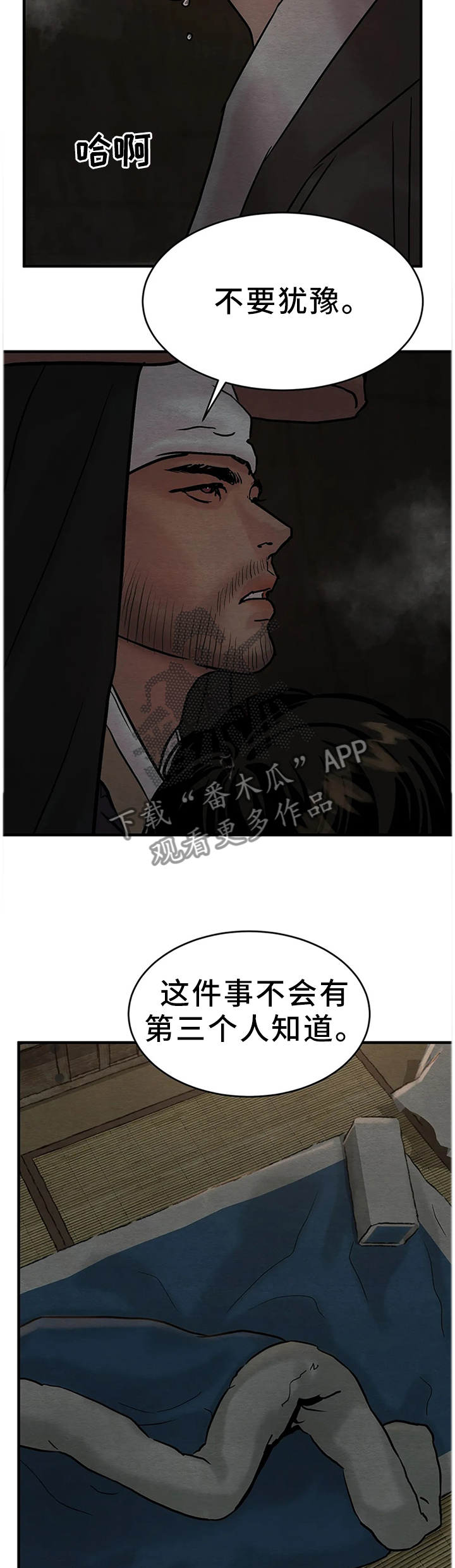 第95话8