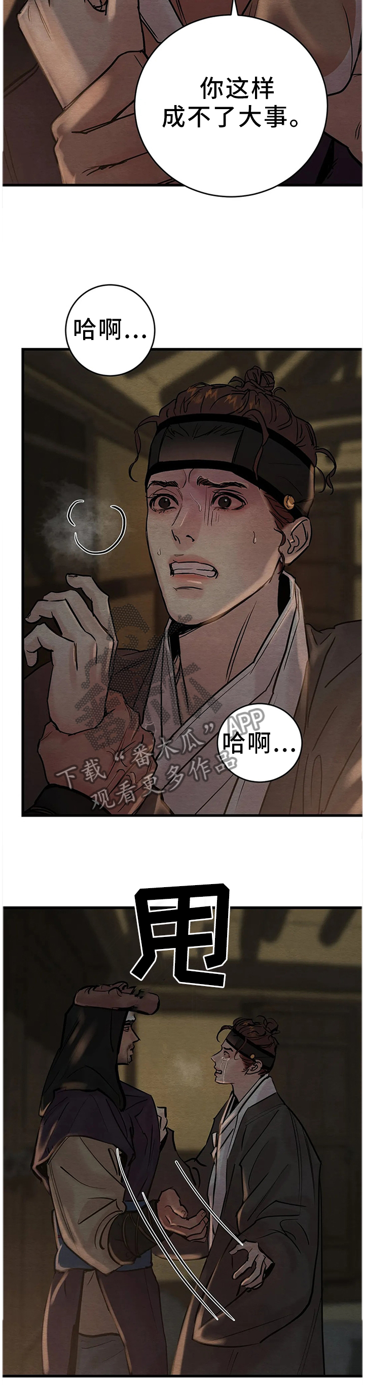 第94话3