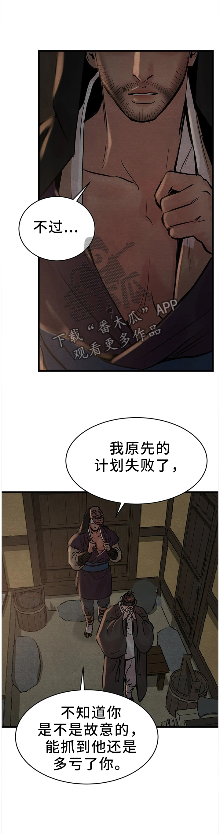 第94话4
