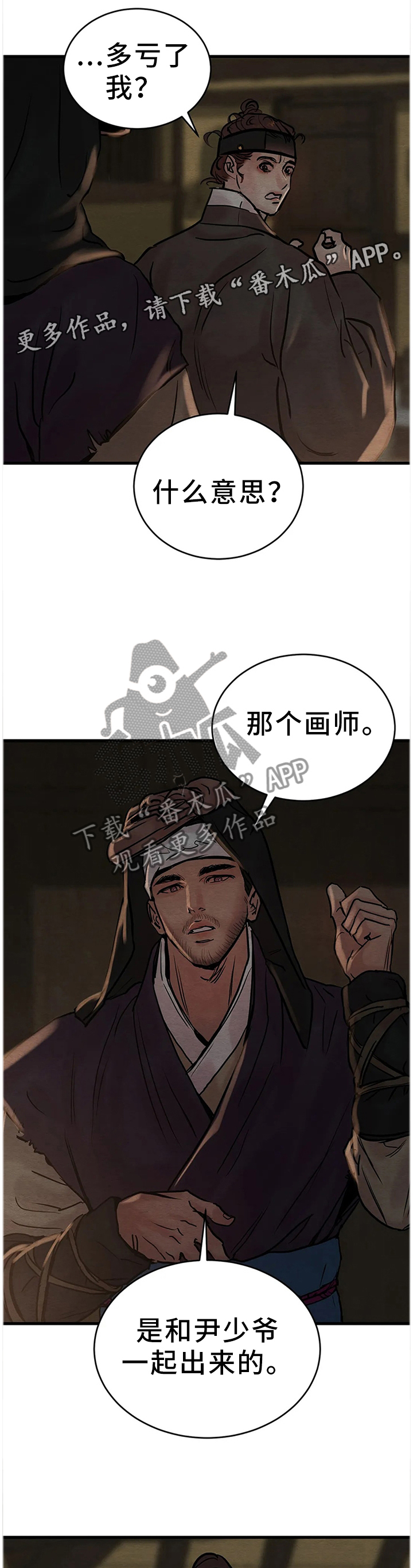 第94话5