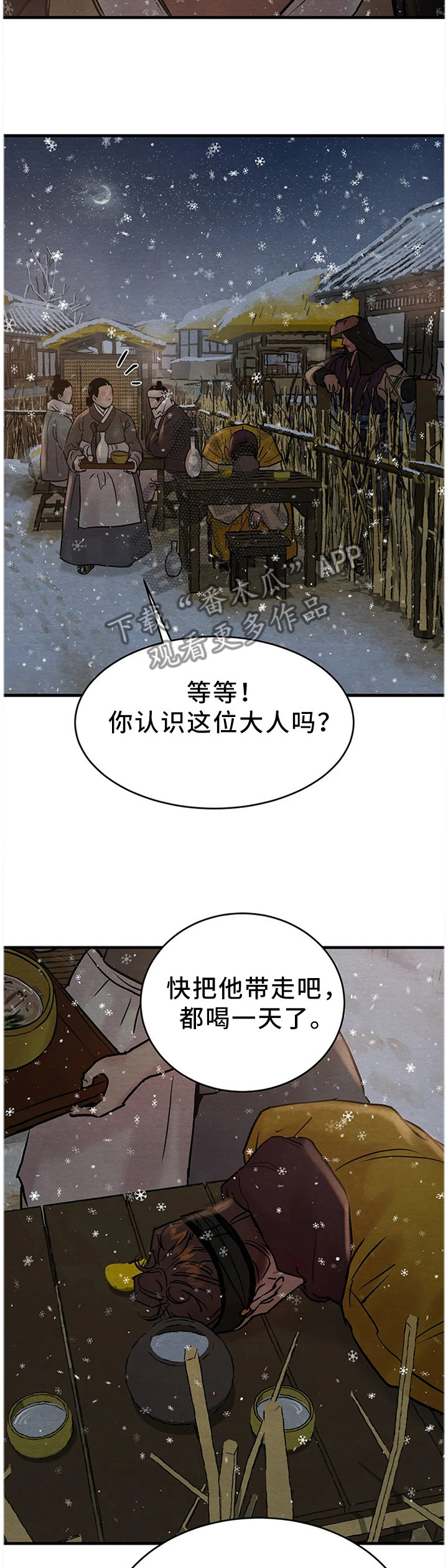 第93话2