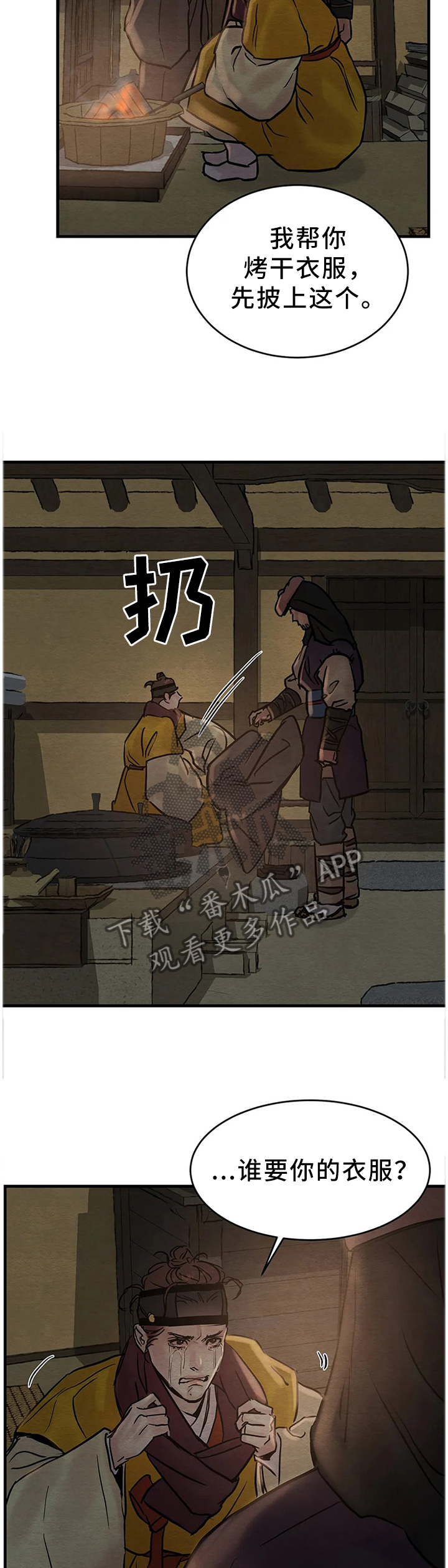 第93话6