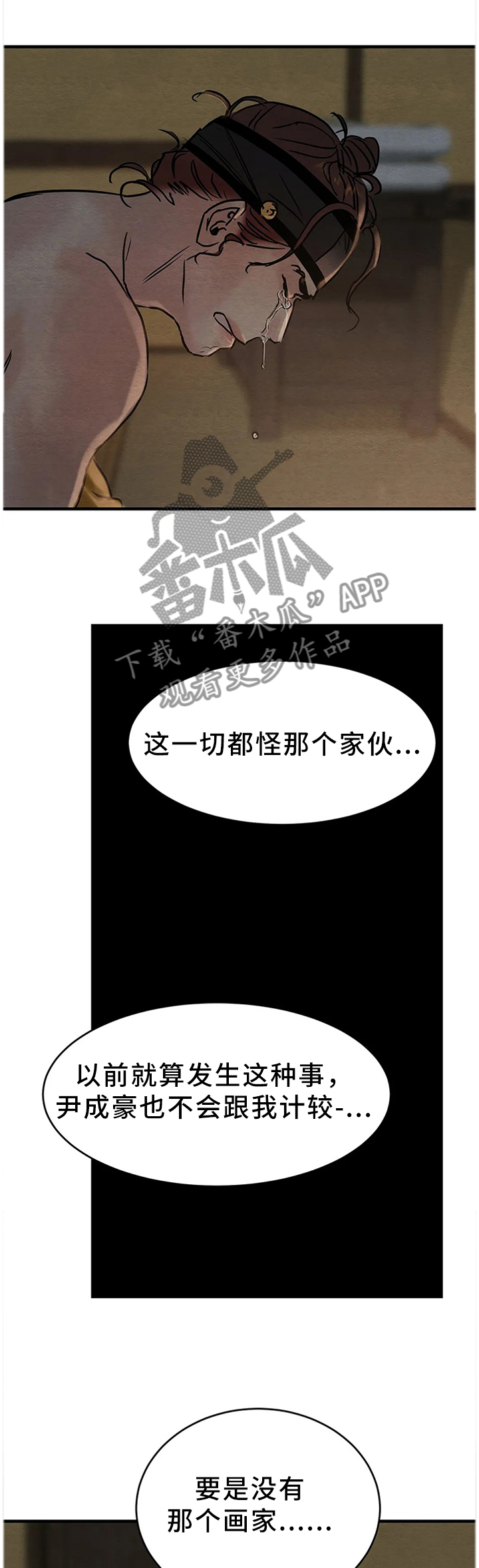 第93话8