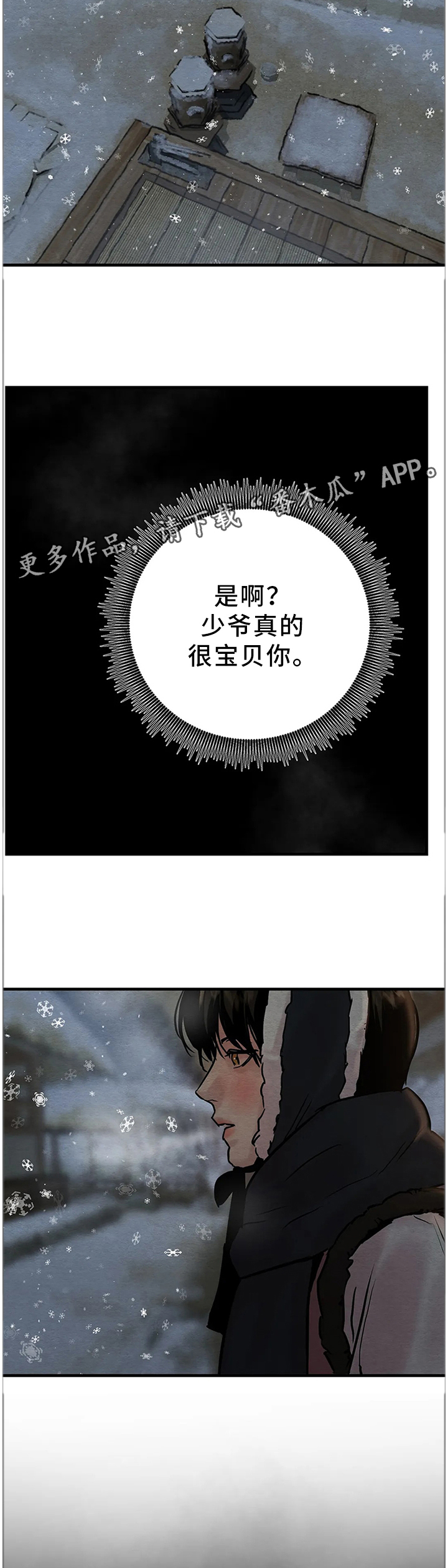 第92话5