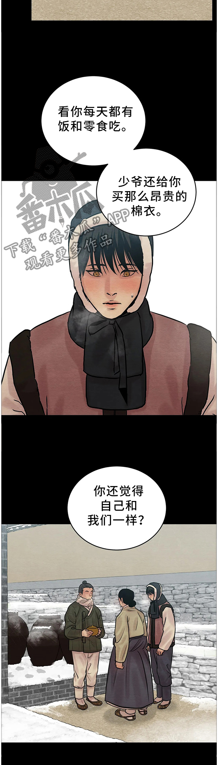 第92话7
