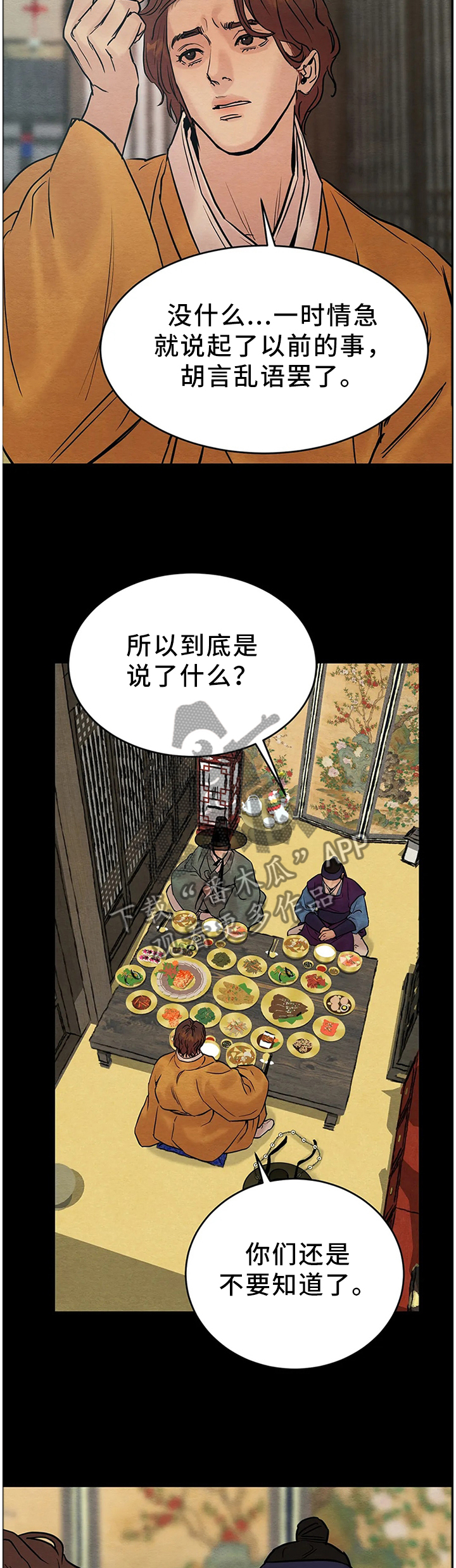 第91话1