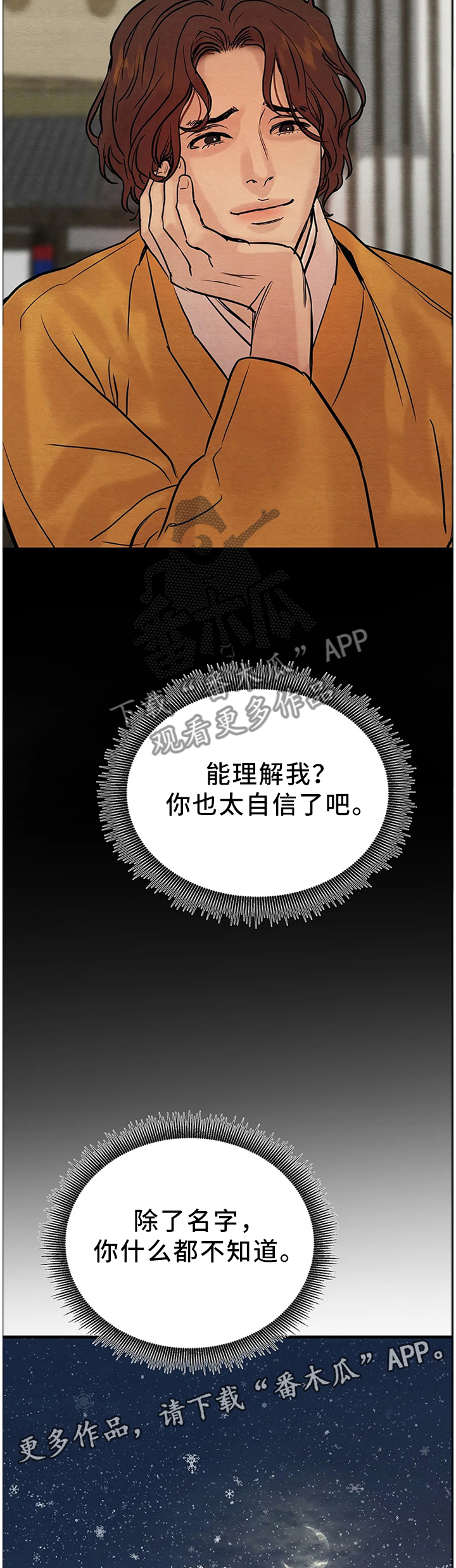 第91话4