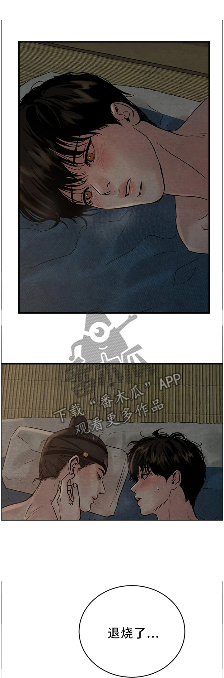 第91话8