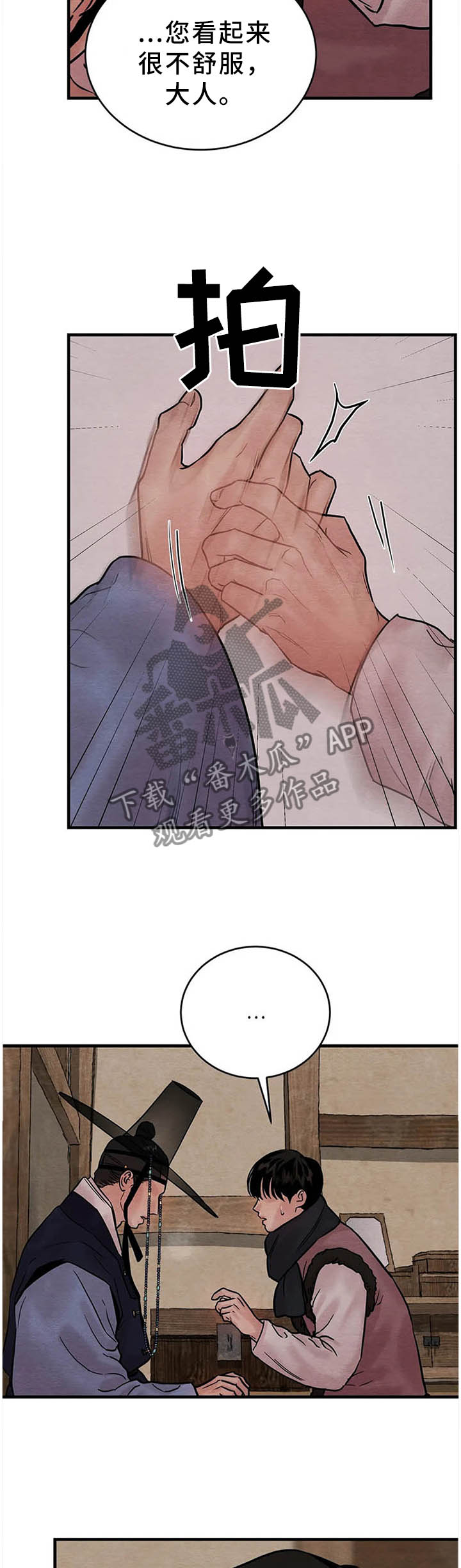 第90话2