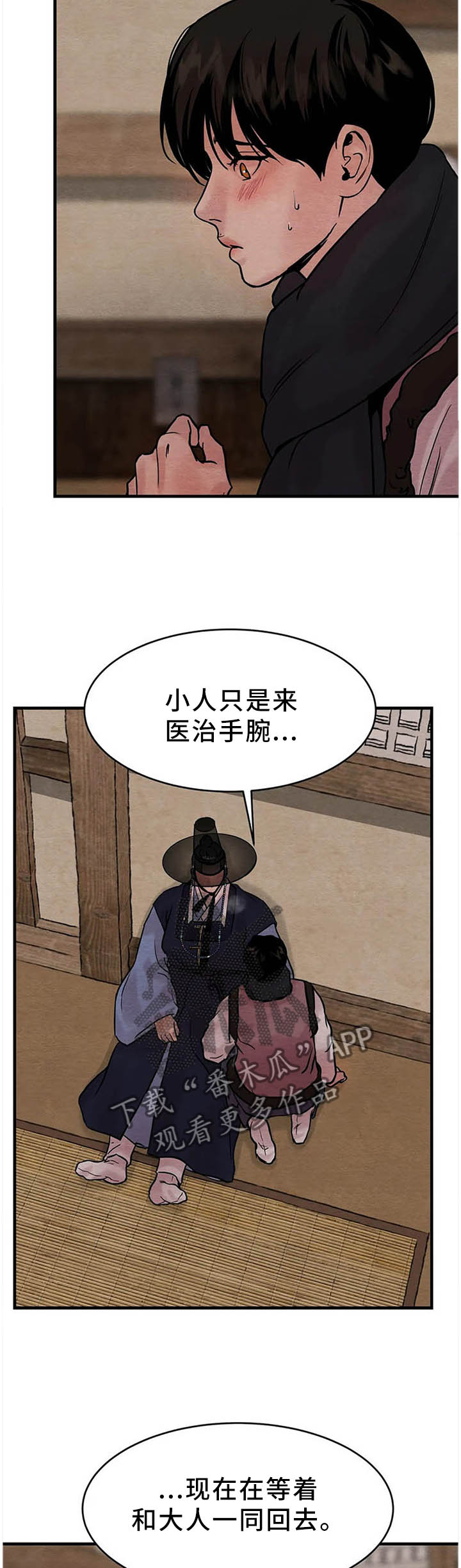 第90话3