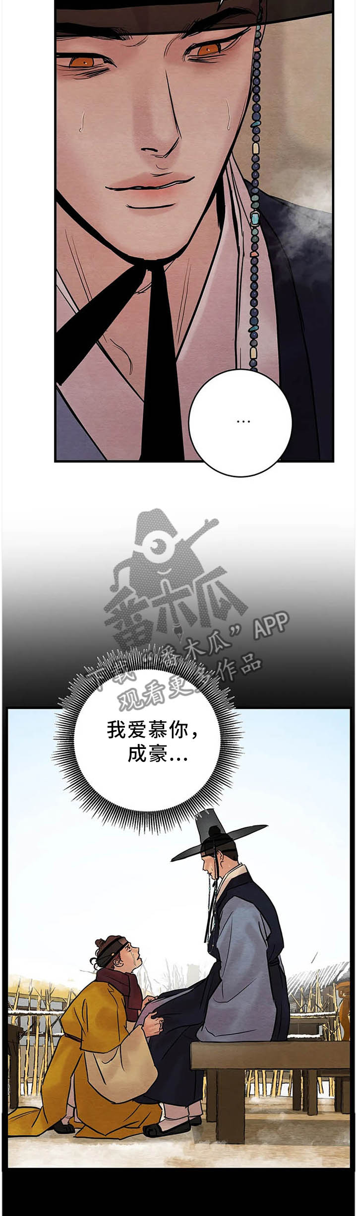 第90话5