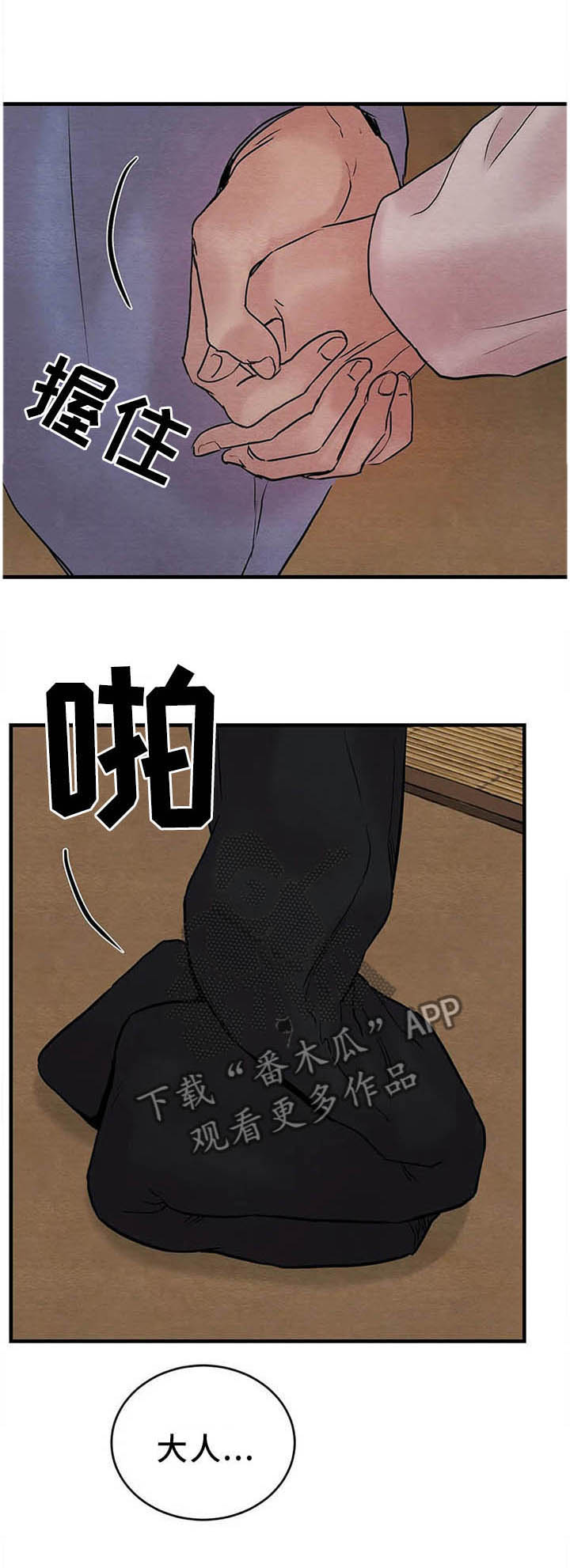 第90话8