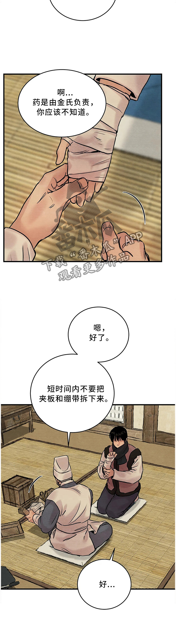 第88话1