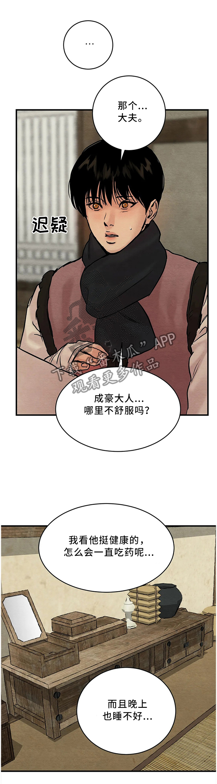 第88话2