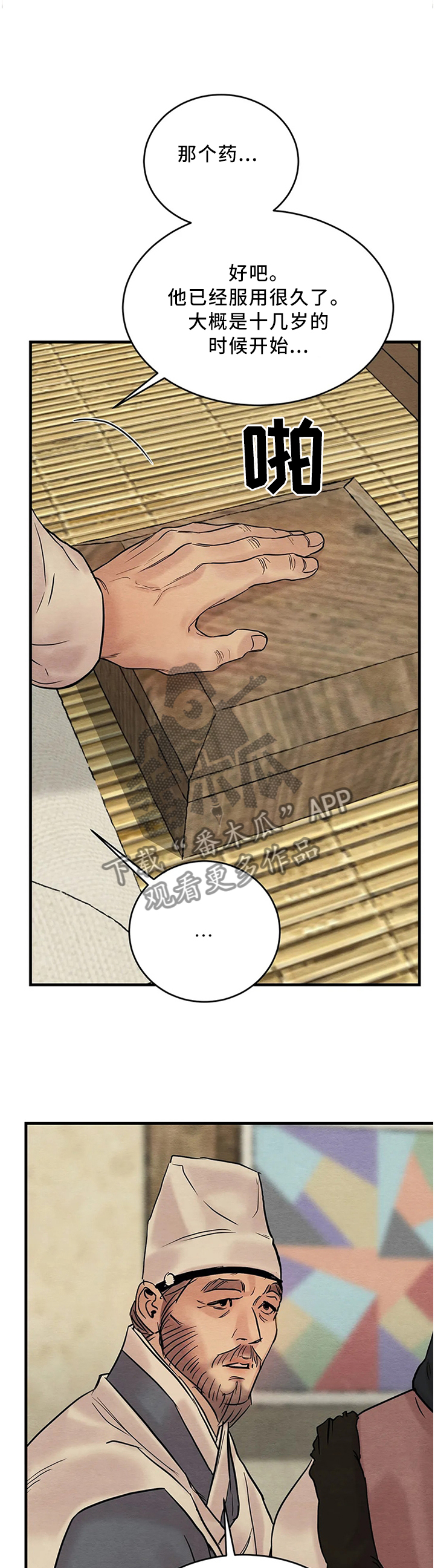 第88话3